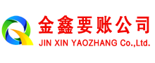 福州清债公司
